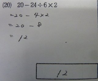 6年算数テスト 12月 14年 相生小学校 ブログ 相生小学校