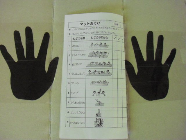 2年生体育授業 マット遊び 11月 11年 赤佐小学校 ブログ 赤佐小学校