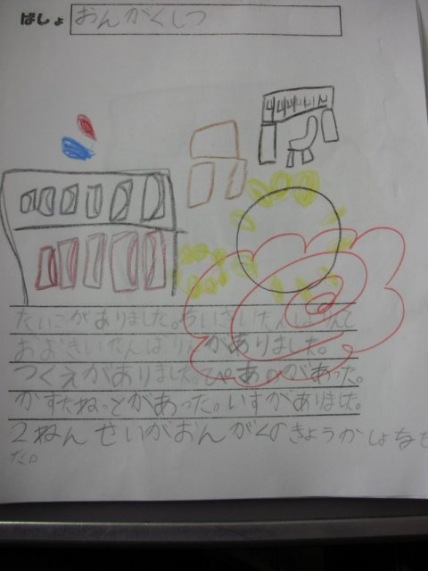 みつけたよかあど 6月 14年 赤佐小学校 ブログ 赤佐小学校