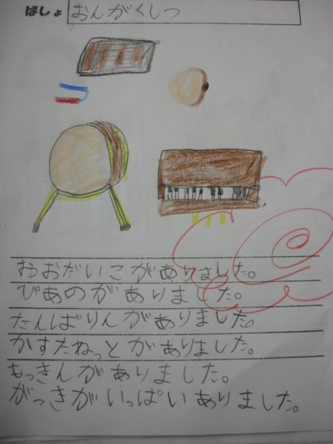 みつけたよかあど 6月 14年 赤佐小学校 ブログ 赤佐小学校