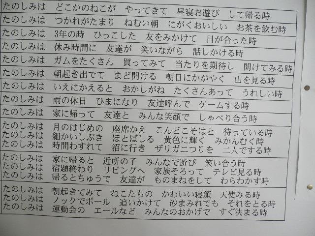 ６年生の短歌 9月 11年 赤佐小学校 ブログ 赤佐小学校