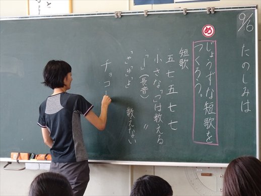 みそひと文字 9月 16年 葵西小学校 ブログ 葵西小学校