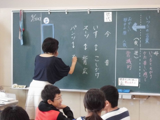 国語 9月 18年 麁玉小学校 ブログ 麁玉小学校