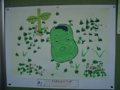 お話の絵 そらまめくんのベッド 2月 15年 麁玉小学校 ブログ 麁玉小学校