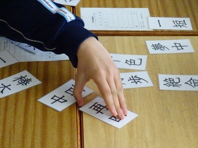 国語科１年３組 四字熟語カルタ選手権大会 2月 16年 麁玉中学校 ブログ 麁玉中学校