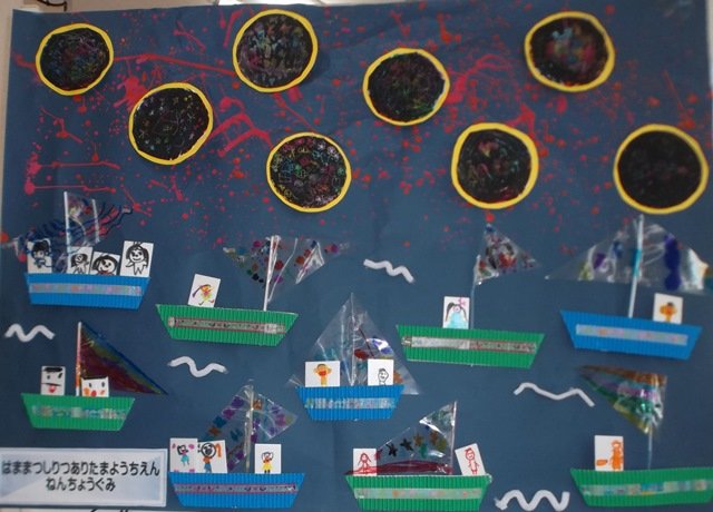 夏の夜空の 花火が きれいです 年長 7月 16年 有玉幼稚園 ブログ 有玉幼稚園