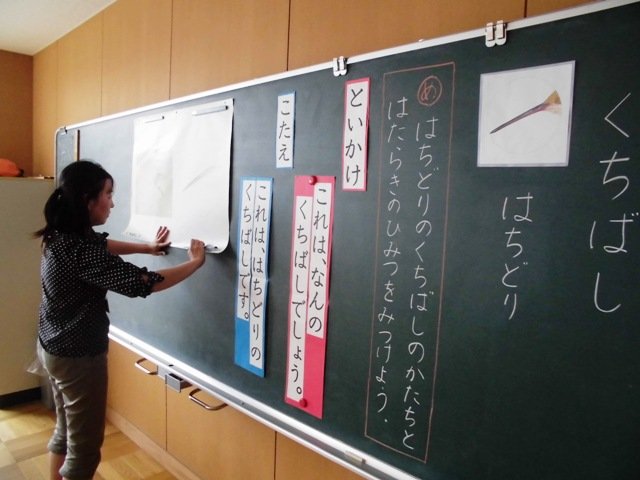 放課後の教師 6月 14年 双葉小学校 ブログ 双葉小学校