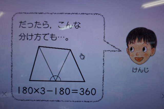 10月31日 算数の難問に挑戦 10月 16年 二俣小学校 ブログ 二俣小学校
