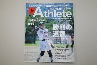 ジュニア アスリート 浜松 10月 2017年 浜北北部中学校 ブログ 浜北北部中学校