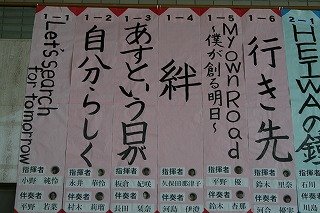 16年 浜北北部中学校 ブログ 浜北北部中学校