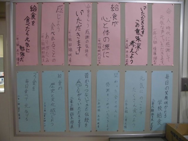 給食記念週間 1月 17年 浜名中学校 ブログ 浜名中学校