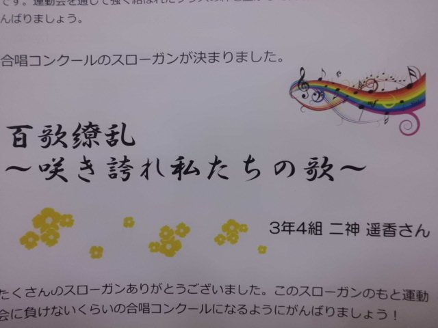 9月 15年 浜名中学校 ブログ 浜名中学校