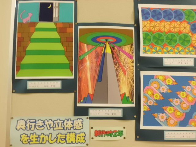 美術作品 11月 2013年 浜名中学校 ブログ 浜名中学校