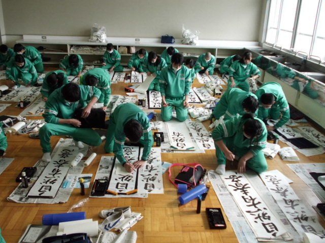 書き初め 12月 2013年 浜名中学校 ブログ 浜名中学校