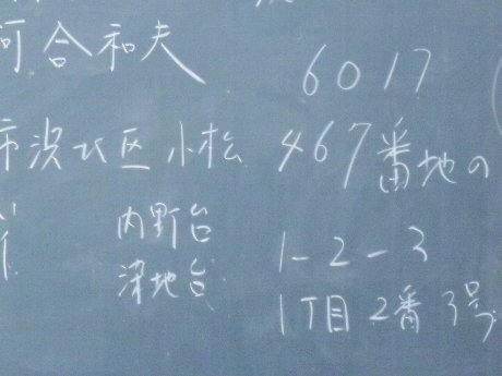 受験に向けて 1月 12年 浜名中学校 ブログ 浜名中学校