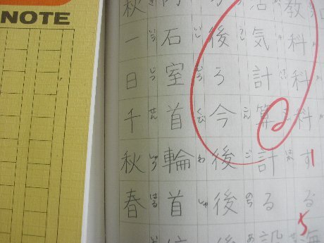 12年 浜名中学校 ブログ 浜名中学校