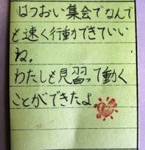 実がなる木 10月 15年 初生小学校 ブログ 初生小学校