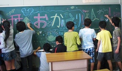 お帰りメッセージ 11月 15年 初生小学校 ブログ 初生小学校