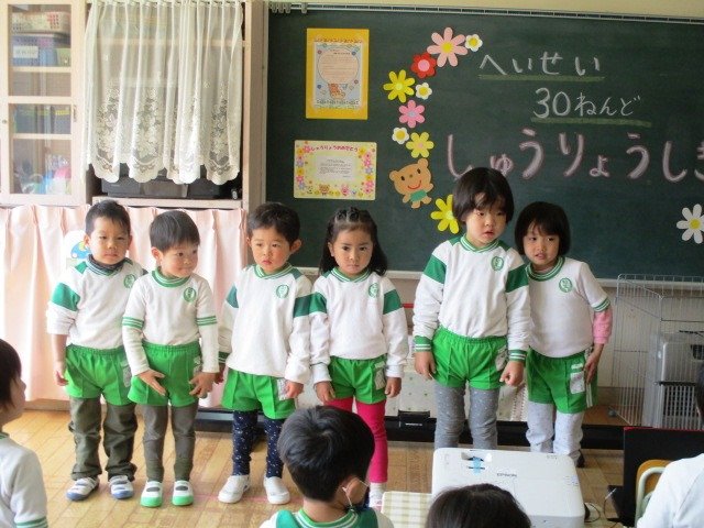 修了式 3月 2019年 初生幼稚園 ブログ 初生幼稚園