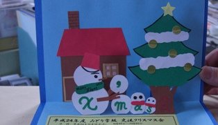 クリスマスカードを作りました 12月 12年 北星中学校 ブログ 北星中学校