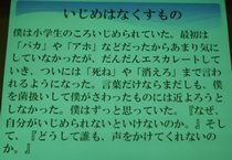 生徒集会 いじめ撲滅にむけて 12月 14年 細江中学校 ブログ 細江中学校