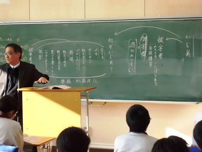 道徳 いじめをテーマに 1月 13年 細江中学校 ブログ 細江中学校