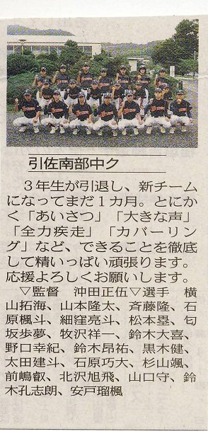 ８月５日 月 部活速報 8月 13年 引佐南部中学校 ブログ 引佐南部中学校