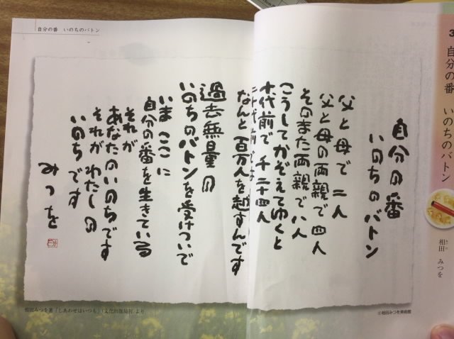 道徳の授業の様子 5月 17年 入野中学校 ブログ 入野中学校 道徳の授業の様子 5月 17年 入野中学校 ブログ 入野中学校