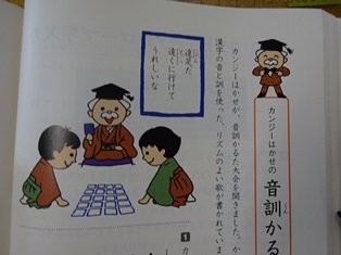 音訓かるたをつくっていました ３年 1月 19年 泉小学校 ブログ 泉小学校