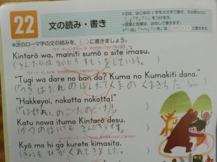 ローマ字の学習を 頑張っていました ３年 1月 18年 泉小学校 ブログ 泉小学校