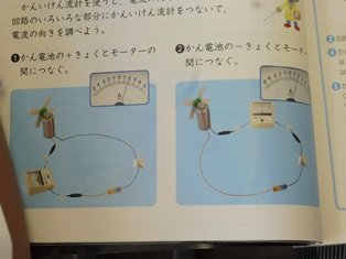 理科の電気のはたらきの学習では ４年 6月 18年 泉小学校 ブログ 泉小学校