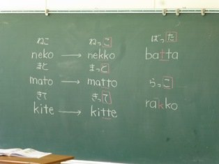 ローマ字を学習しています ３年 9月 17年 泉小学校 ブログ 泉小学校