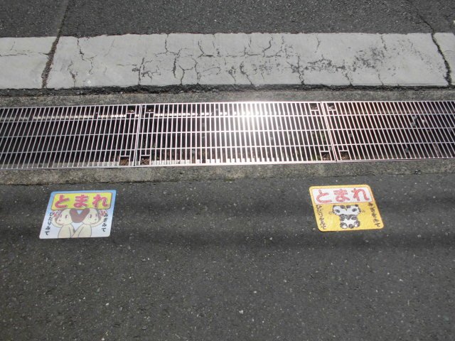 横断歩道は安全に渡ろう 3月 19年 城北小学校 ブログ 城北小学校