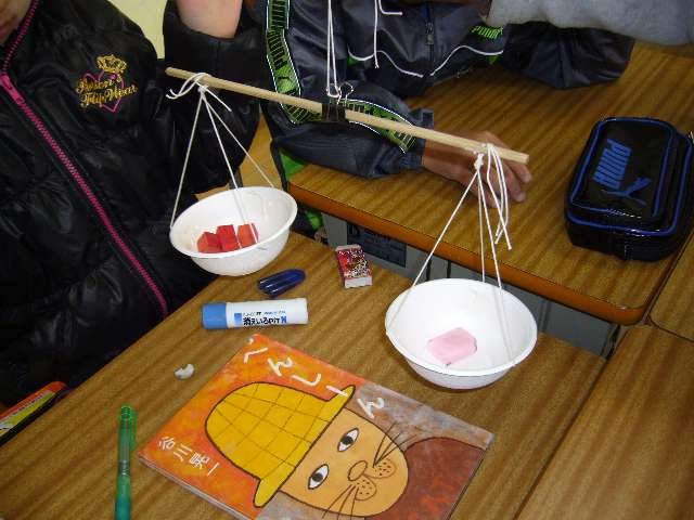 重さの学習 1月 11年 神久呂小学校 ブログ 神久呂小学校