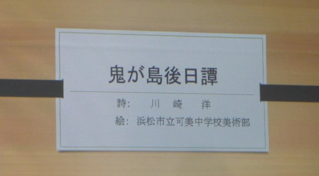 11月 16年 可美中学校 ブログ 可美中学校