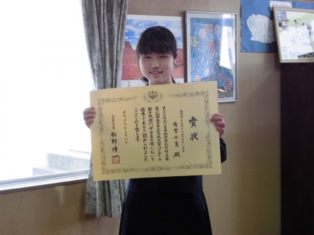 全国年賀状大賞コンクール表彰式 3月 17年 可美中学校 ブログ 可美中学校