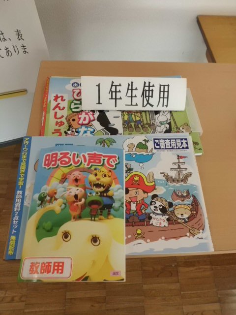 本年度の補助教材 4月 2016年 上阿多古小学校 ブログ 上阿多古小学校