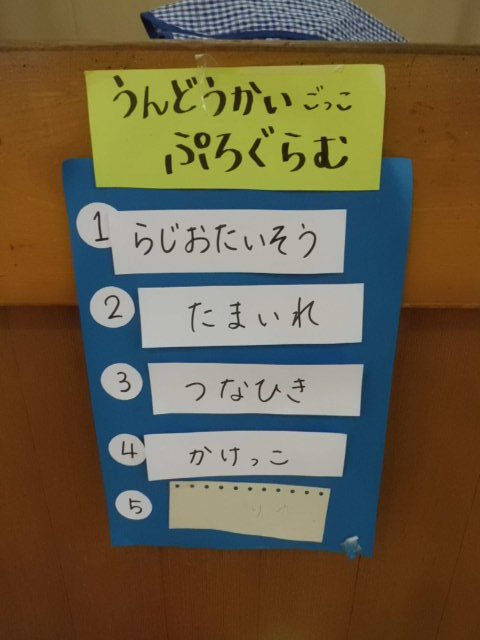 ９月２０日 火 の子供たち 9月 16年 上阿多古小学校 ブログ 上阿多古小学校