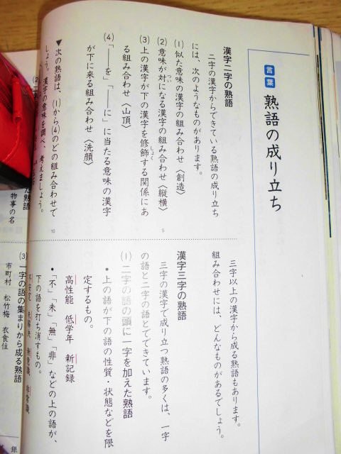 教育実習開始 学習の様子 9月 2015年 鴨江小学校 ブログ 鴨江小学校