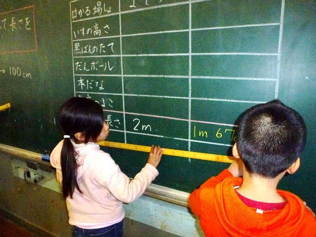 ２年生 算数科 長さ の学習 1月 14年 鴨江小学校 ブログ 鴨江小学校
