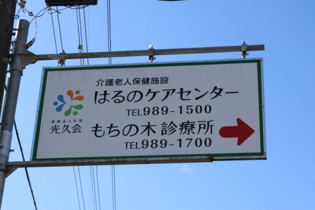 11月 2018年 気田幼稚園 ブログ 気田幼稚園