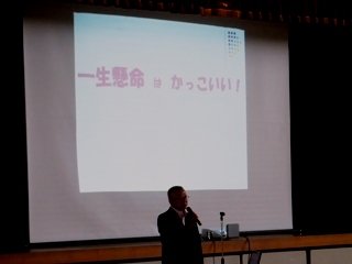 一生懸命は かっこいい 10月 14年 伎倍小学校 ブログ 伎倍小学校