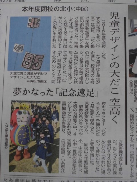ご出席いただける方を紹介します 2月 2017年 北小学校 ブログ 北小学校