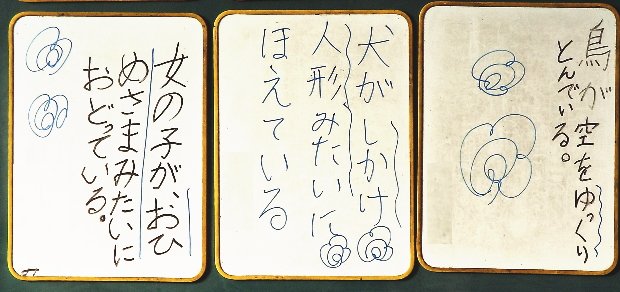 ようすをあらわすことば ２年生 1月 17年 北浜小学校 ブログ 北浜小学校