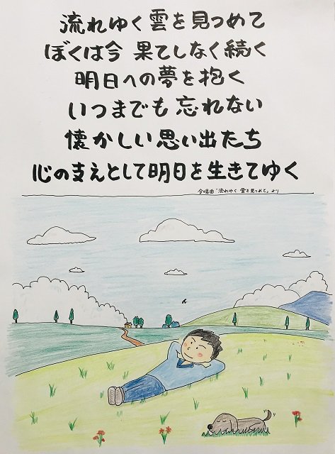 壁の言葉 3月 18年 北浜中学校 ブログ 北浜中学校