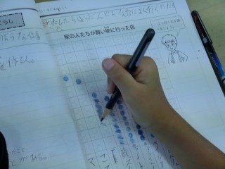 買い物調べ ３年 社会 9月 18年 北浜東小学校 ブログ 北浜東小学校