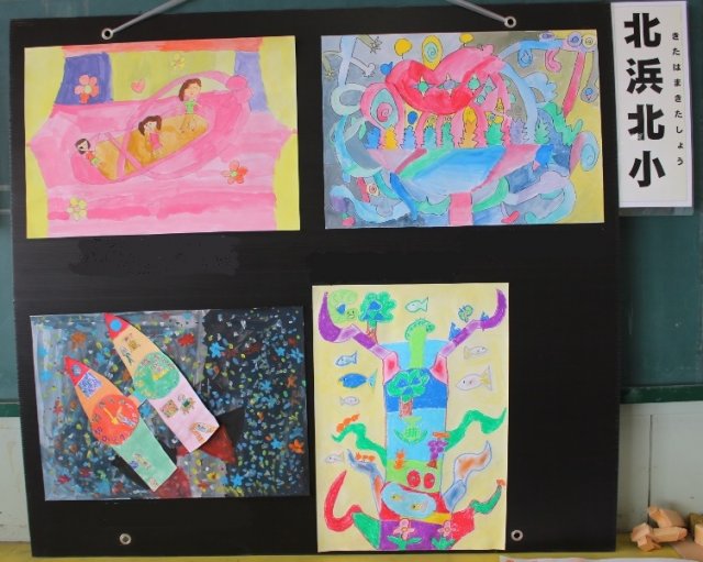 図画工作科の作品 2月 19年 北浜北小学校 ブログ 北浜北小学校