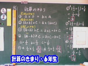算数少人数授業 ６年生 6月 14年 北浜北小学校 ブログ 北浜北小学校