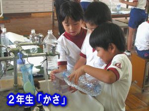 かさ の勉強 ２年生算数 9月 13年 北浜北小学校 ブログ 北浜北小学校
