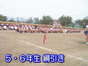 運動会練習 山場 9月 12年 北浜北小学校 ブログ 北浜北小学校